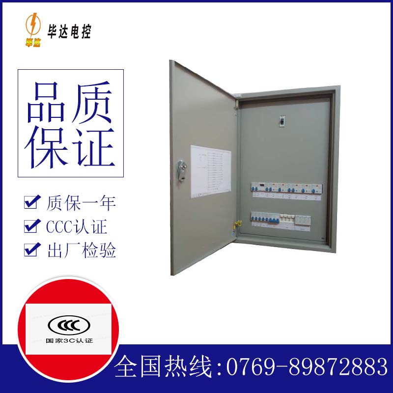 南沙成套控制箱